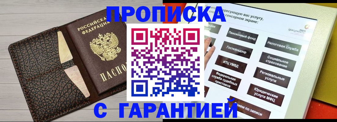 найти адрес прописки в Курске