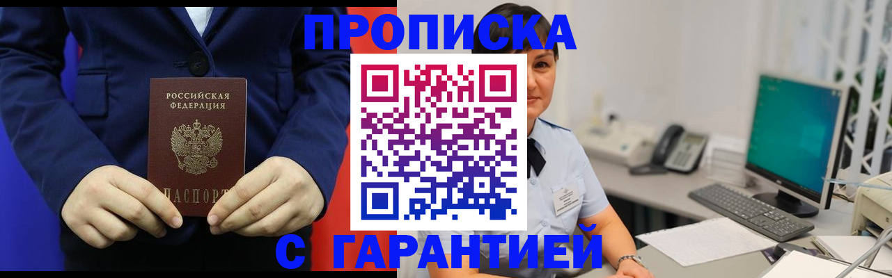 регистрация для школы в Курске